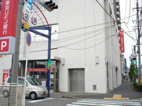 その他　三菱東京UFJ銀行滝子支店（その他）まで1076m