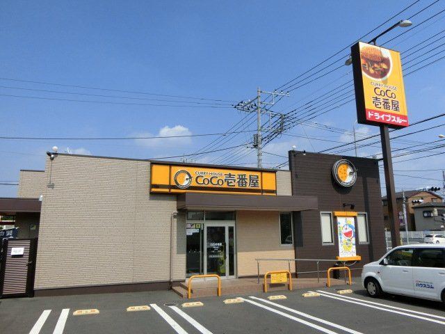 飲食店　CoCo壱番屋 川越的場店（飲食店）まで927m