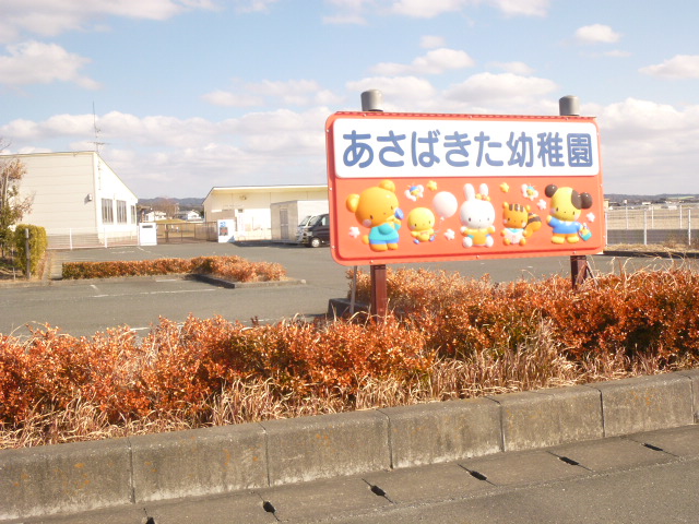 幼稚園・保育園　袋井市立浅羽北幼稚園（幼稚園・保育園）まで208m