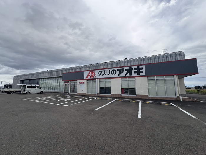 ドラックストア　クスリのアオキ　逢隈店（ドラッグストア）まで450m