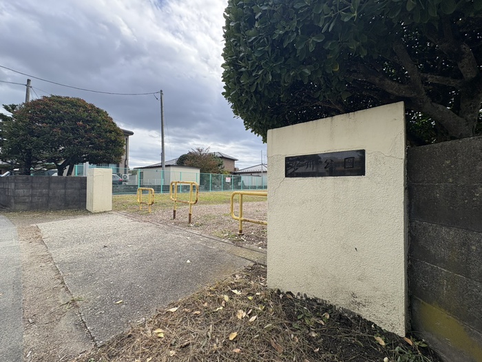 公園　早川公園（公園）まで50m