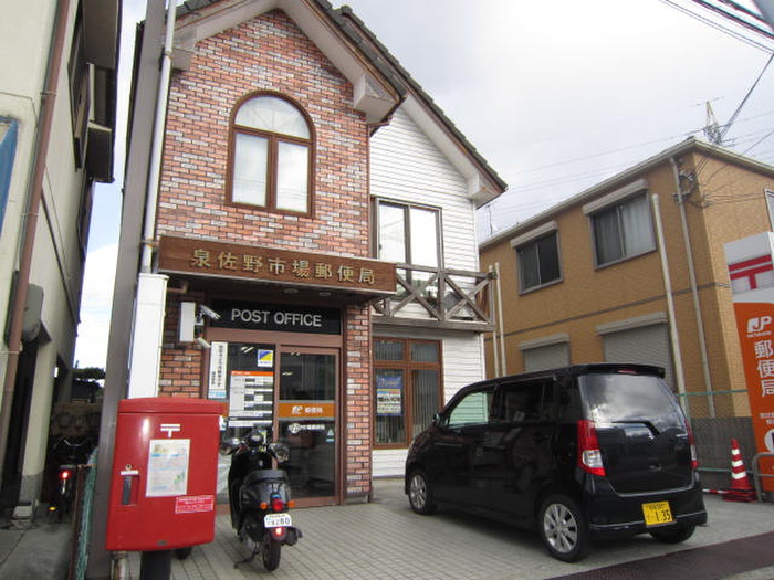 郵便局　市場郵便局（郵便局）まで850m