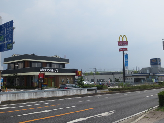 飲食店　マクドナルド（飲食店）まで750m