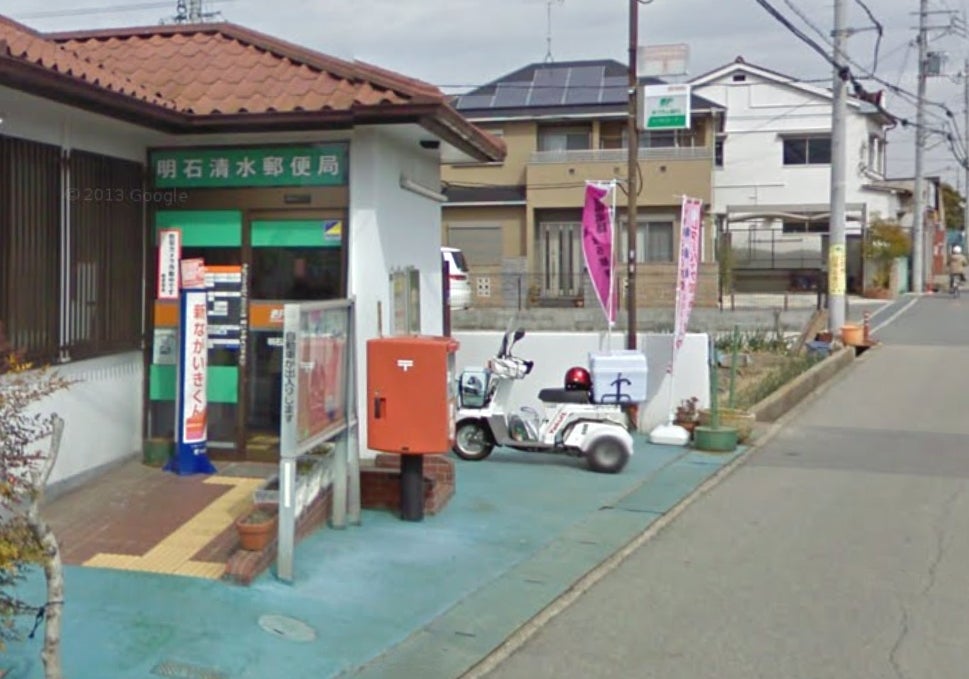 郵便局　明石清水郵便局（郵便局）まで897m