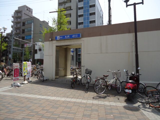その他　星ヶ丘駅４番出口（その他）まで400m