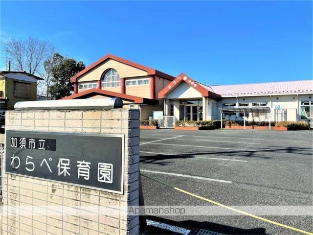 幼稚園・保育園　加須市立わらべ保育園（幼稚園・保育園）まで923m