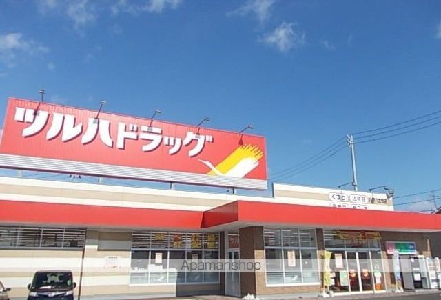 ドラックストア　ツルハドラッグ八太郎店（ドラッグストア）まで200m