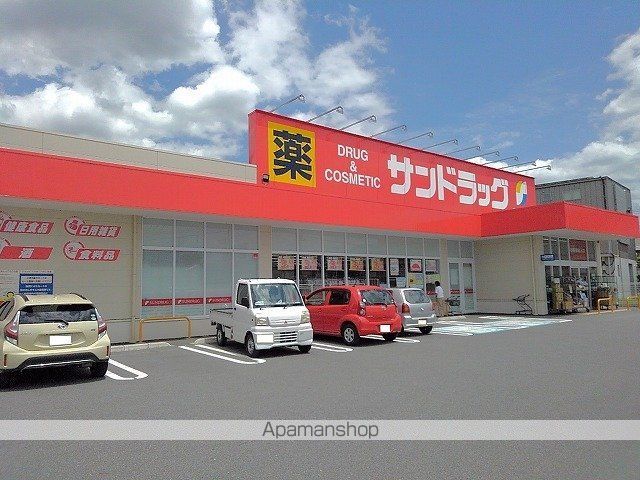 ドラックストア　サンドラッグ石和店（ドラッグストア）まで550m