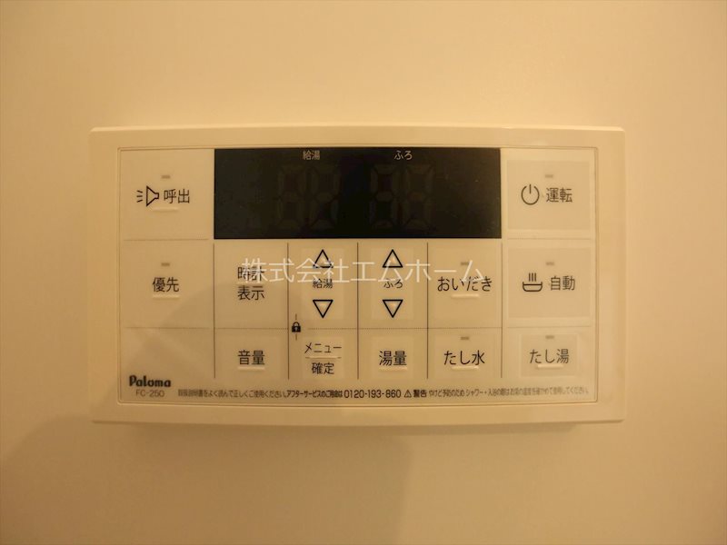 その他設備　給湯設備　追い焚き・オートバス機能完備