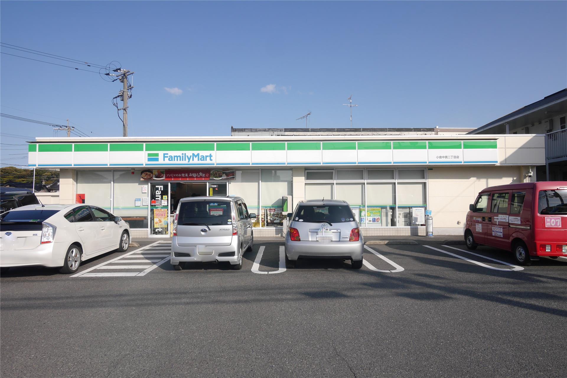 コンビニ　ファミリーマート 小倉中貫二丁目店（コンビニ）まで120m