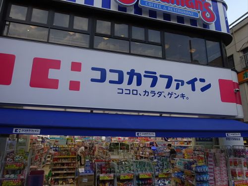 ホームセンター　ココカラファイン（ホームセンター）まで894m