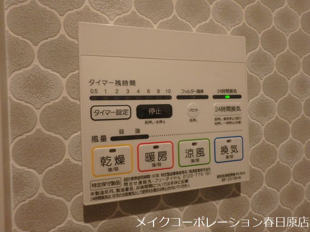 その他設備　写真は同型タイプ