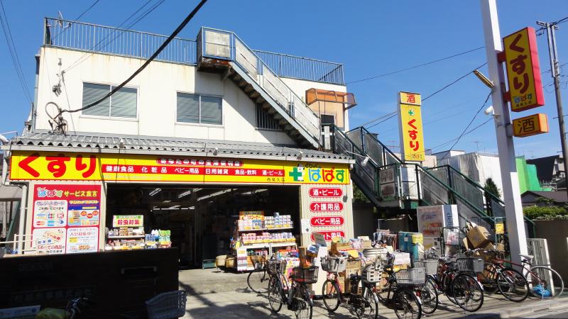 ドラックストア　どらっぐ ぱぱす 西尾久店（ドラッグストア）まで455m