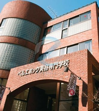 大学・短大　東京ベルエポック美容専門学校第二校舎（大学・短大）まで380m