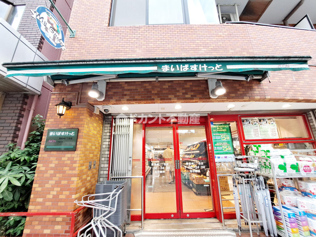 スーパー　まいばすけっと南長崎2丁目店（スーパー）まで175m