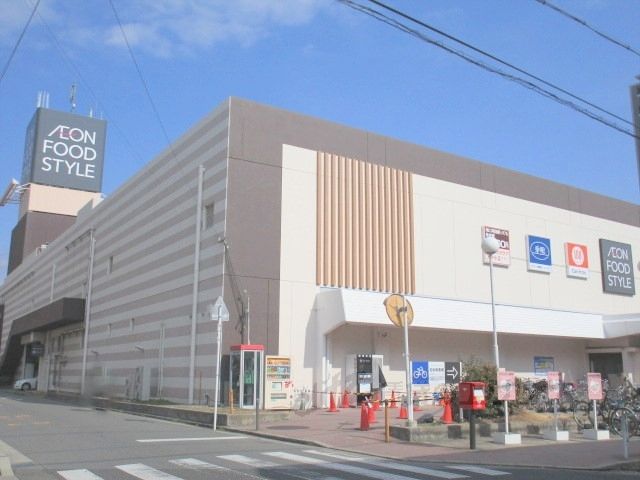 スーパー　イオンフードスタイル　摂津富田店（スーパー）まで3100m