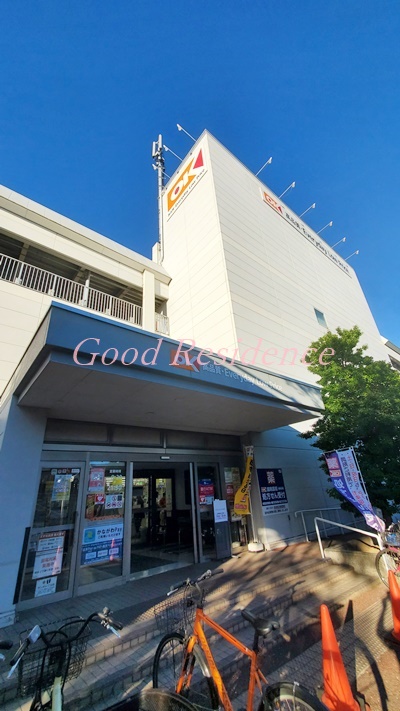 スーパー　オーケー北山田店（スーパー）まで928m