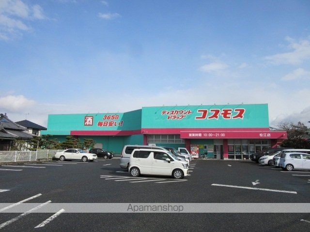 ドラックストア　ドラッグストアコスモス松江店（ドラッグストア）まで1200m