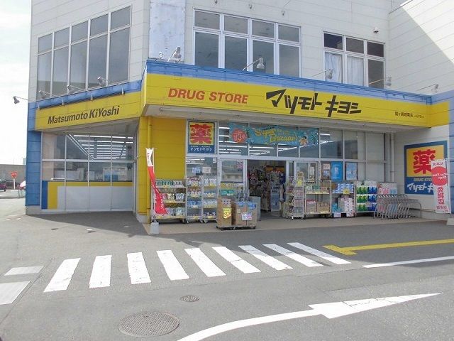 ドラックストア　マツモトキヨシ竜ヶ崎城南店（ドラッグストア）まで880m