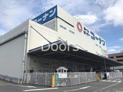 ホームセンター　ホームセンターコーナン岡山駅北店（ホームセンター）まで677m