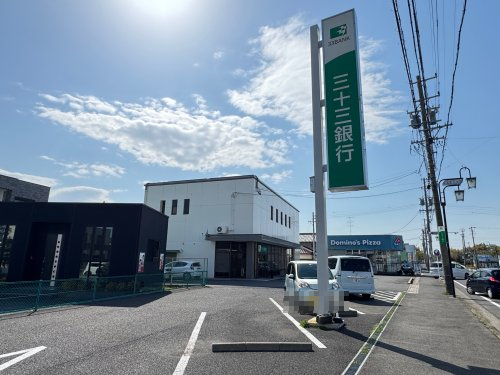 銀行　三十三銀行稲生支店（銀行）まで381m