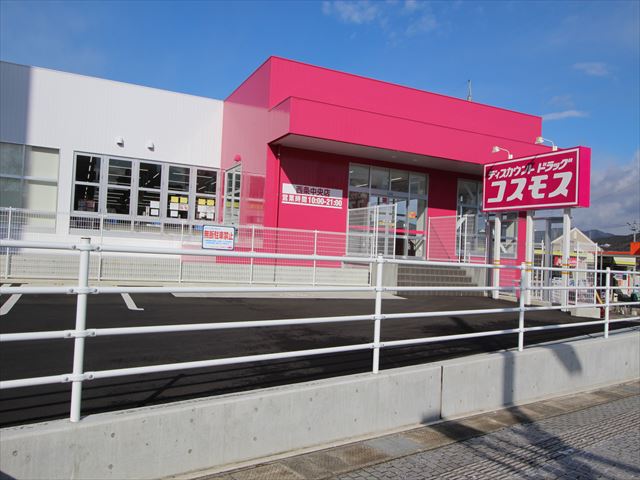 ドラックストア　ディスカウントドラッグコスモス西条中央店（ドラッグストア）まで884m