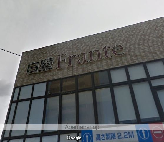 スーパー　白壁フランテ（スーパー）まで500m