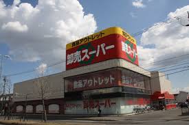 スーパー　卸売スーパー北42条店（スーパー）まで698m