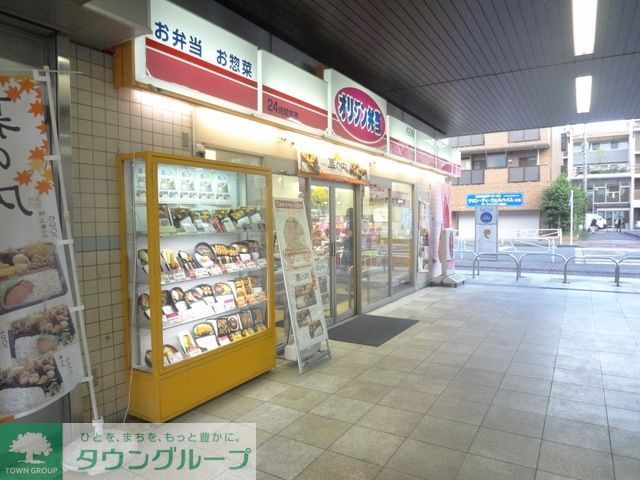 その他　オリジン弁当片倉店（その他）まで724m