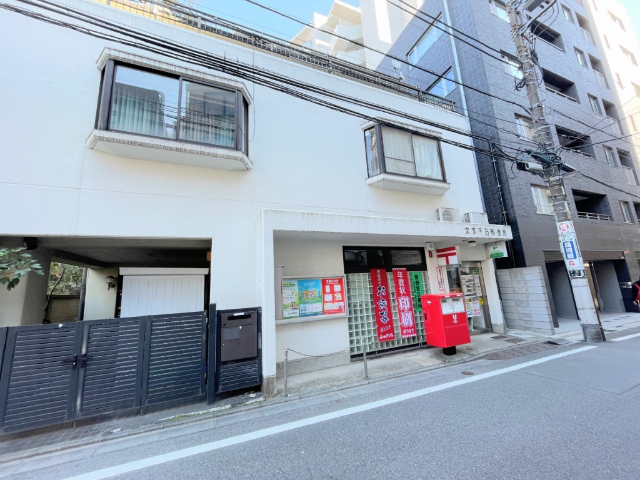 郵便局　文京千石郵便局（郵便局）まで450m