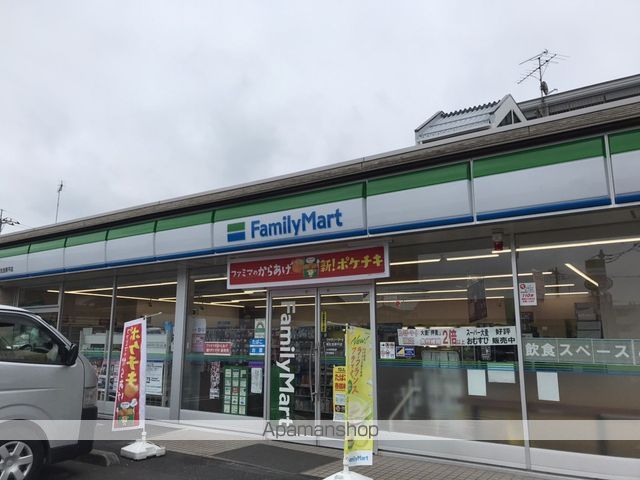 コンビニ　ファミリーマート（コンビニ）まで280m