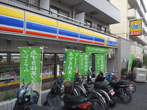 コンビニ　ミニストップ 中野5丁目店（コンビニ）まで300m