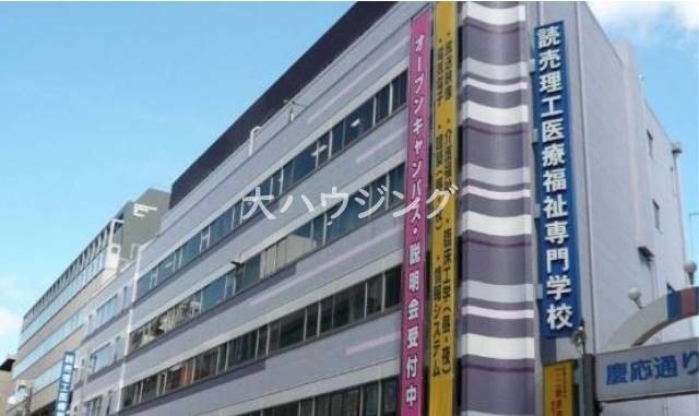 その他　読売理工医療福祉専門学校（その他）まで762m