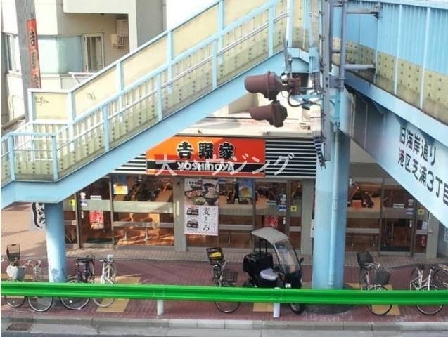 飲食店　吉野家 芝浦店（飲食店）まで133m