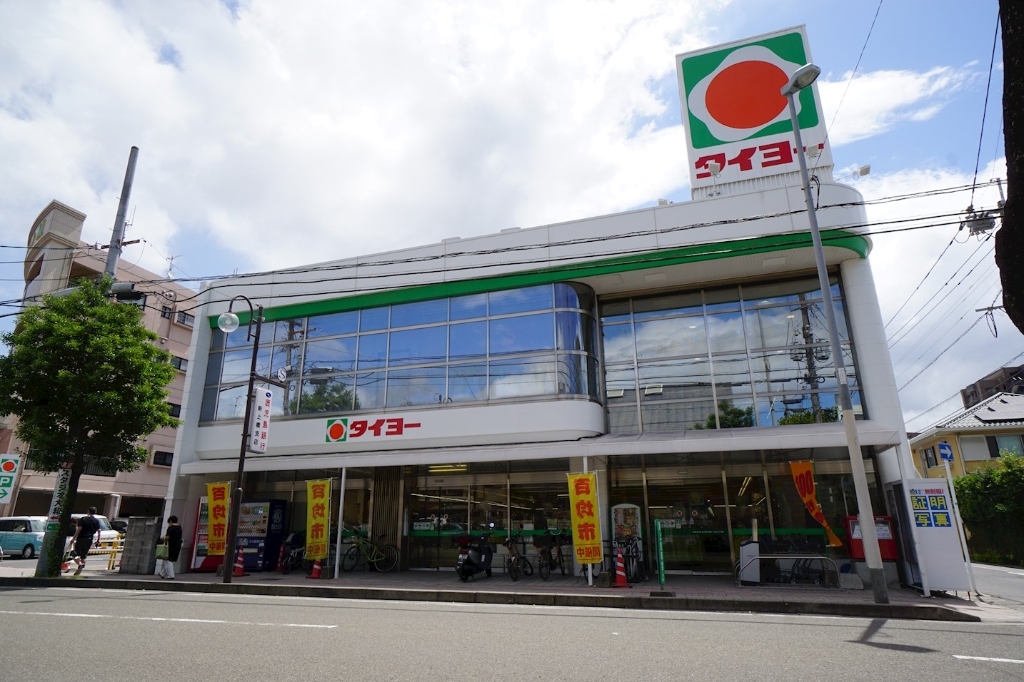 スーパー　タイヨー新上橋店（スーパー）まで534m