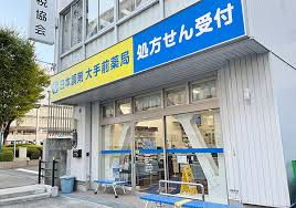 ドラックストア　日本調剤大手前薬局（ドラッグストア）まで931m