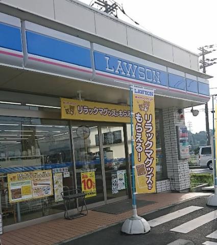 コンビニ　ローソン（コンビニ）まで765m