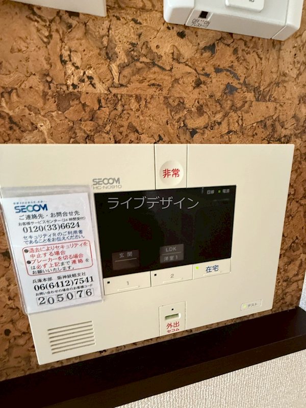 セキュリティ