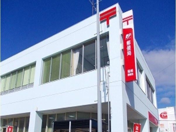 郵便局　郵便局（郵便局）まで550m