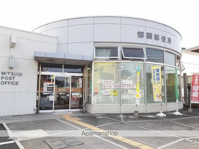 郵便局　御調郵便局（郵便局）まで750m