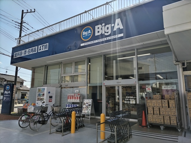 ショッピングセンター　ビッグ・エー　草加中根店（ショッピングセンター）まで400m