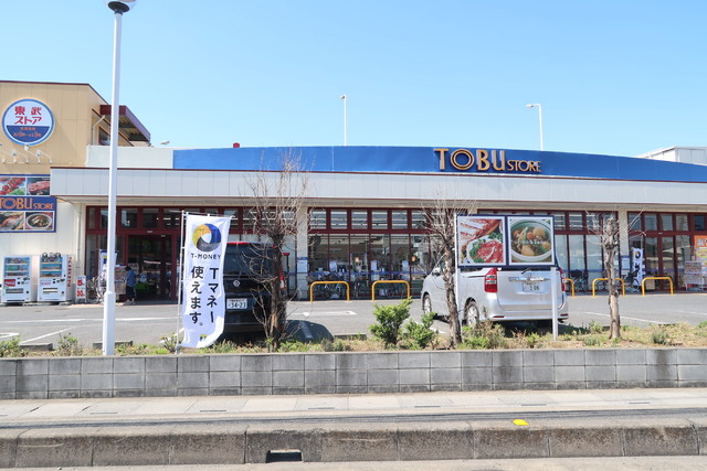 スーパー　東武ストア　草加中根店（スーパー）まで550m