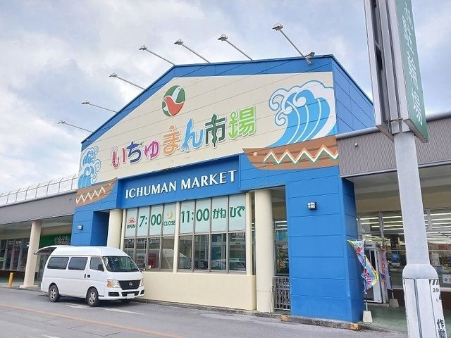 スーパー　かねひで いちゅまん市場店（スーパー）まで2000m