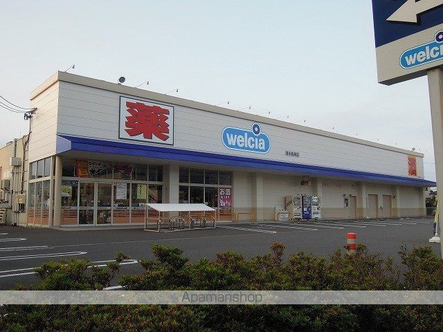 ドラックストア　ウエルシア清水長崎店（ドラッグストア）まで1300m