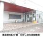 幼稚園・保育園　ひがしなえぼ幼稚園（幼稚園・保育園）まで775m