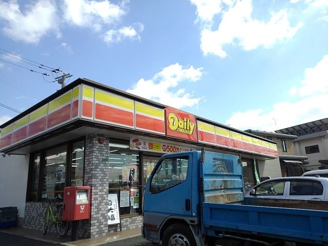 コンビニ　デイリーヤマザキ（コンビニ）まで160m