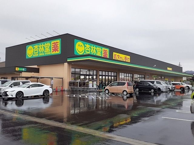 ドラックストア　杏林堂ドラッグストア根洗店（ドラッグストア）まで650m
