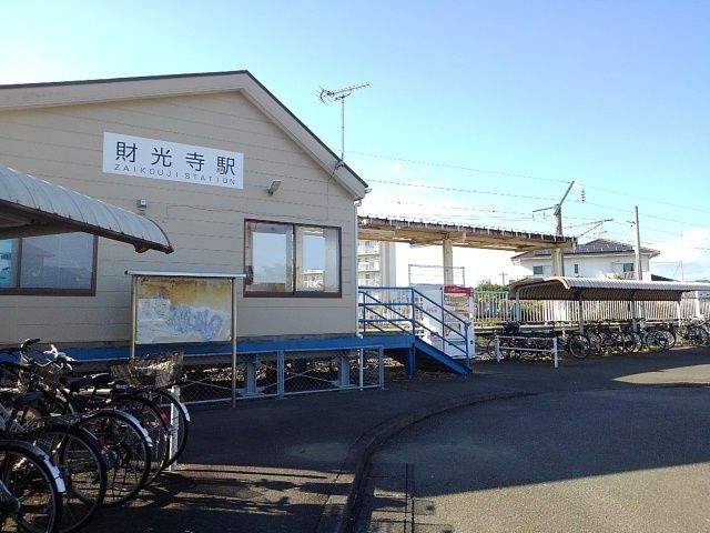 その他　財光寺駅（その他）まで1400m