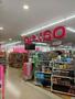 ショッピングセンター　ザ・ダイソー DAISO ビエラ江東橋店（ショッピングセンター）まで208m