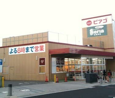 スーパー　ピアゴ半田店（スーパー）まで834m